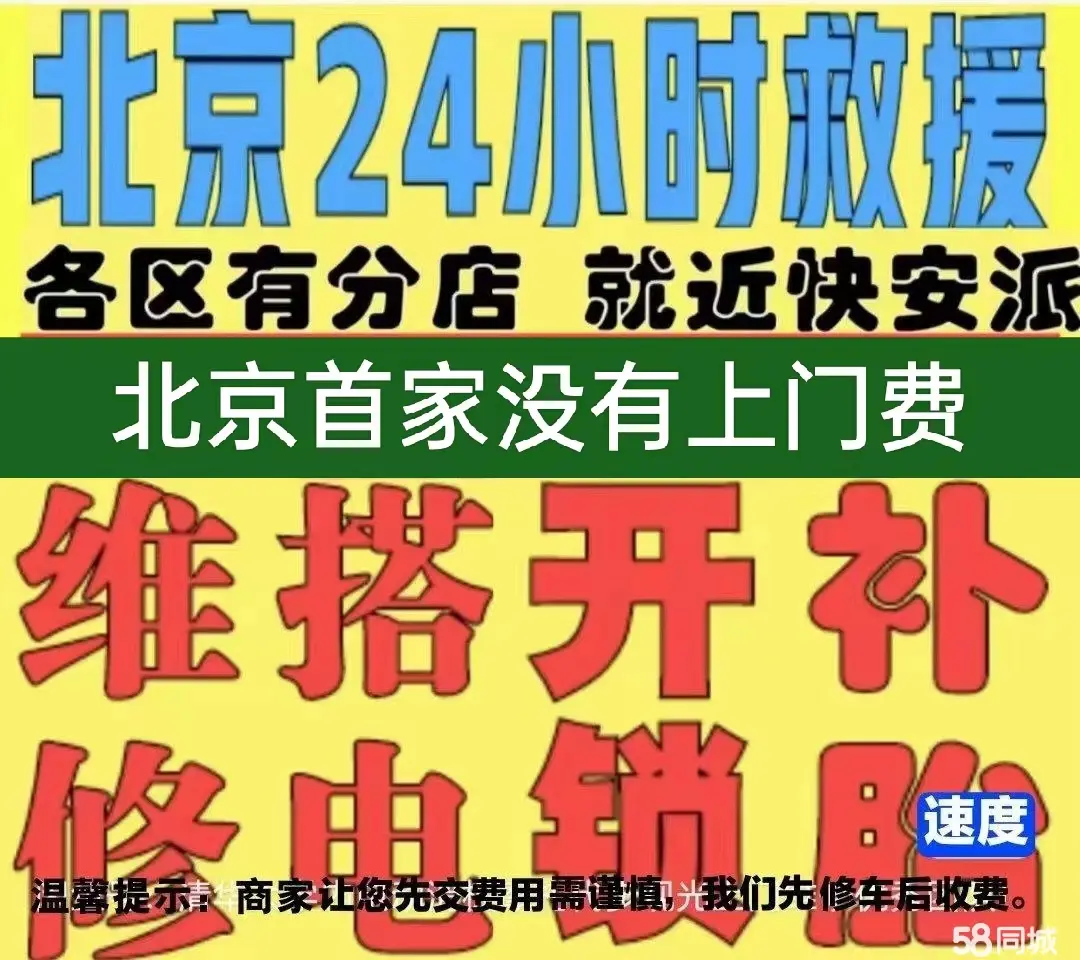 阿勒泰附近店修自行车修补换轮胎安组装电瓶车摩托上门维修搭电激活